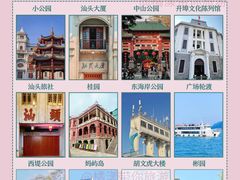 -汕头市小公园