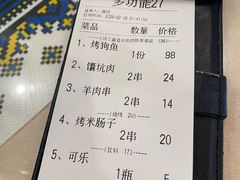 -乡村馕坑肉·烧烤·新疆菜·本地人更爱吃(阿勒泰首店)