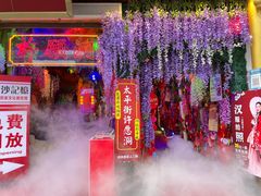 -太平老街