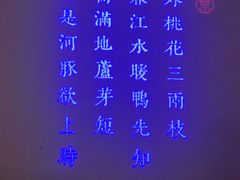 -沈灶河豚宴·河豚融合餐厅(汉中路店)