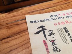 -千寻烧肉(政务区店)