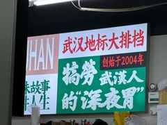 -小民大排档(江汉路店)