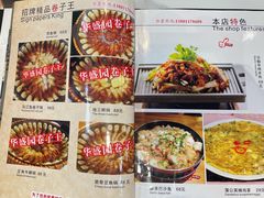 -华盛园卷子王农家菜水库鱼