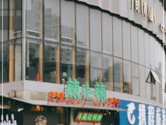 门面-辣斗辣火锅(太古里店)