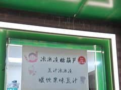 -年记·兴顺斋 牛街清真熟食小吃店