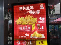 -汉堡王(徐汇绿地缤纷店)