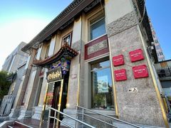 -功德林素菜饭庄(前门店)