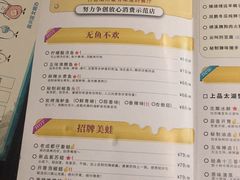 菜单-臻吃客主题餐厅(人民路店)