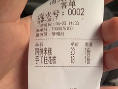 -南大门韩糕(后埭溪路店)