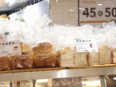 -山崎面包(第一八佰伴店)