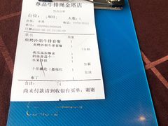 -尊品牛排(绳金塔店)