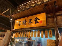 门面-洞庭记·老湖南味道(下沙店)