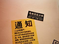 -三镇卤货二公司(汉街店)