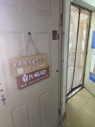 -寇氏减肥