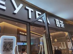 门面-喜茶(上海奉贤宝龙店)