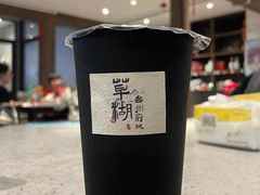草糊-荣家小吃(紫阳街店)