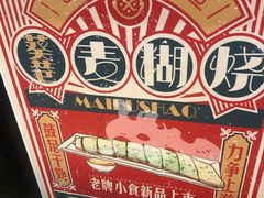 -卤儿道道(经纬店)