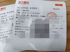-SFC上影影城(新世界店)
