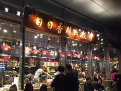 门面-陈鹏鹏潮汕菜(欢乐海岸 海边景观店)