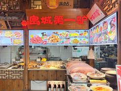 -乔家小院•非遗驴肉•本地小海鲜(滨河路店)