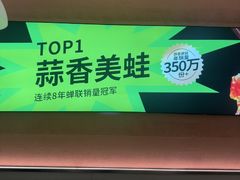-蛙喔牛蛙(盐城盐都万达店)