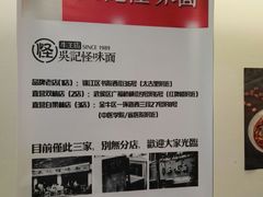 大堂-牛王庙吳記怪味面(双楠店)