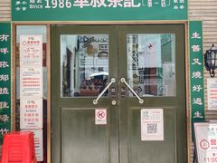-華叔茶記