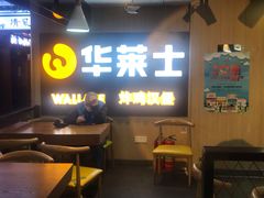-华莱士炸鸡汉堡(崇文门搜秀城店)