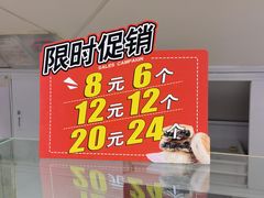 菜单-西施酥饼(欧亚商都店)