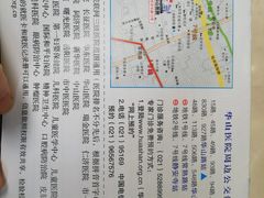 -复旦大学附属华山医院(总院)