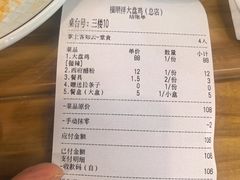 -福顺祥大盘鸡(临潼店)