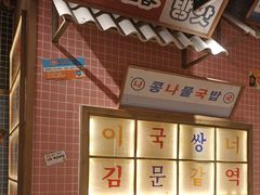 -姜胖胖无限自助烤肉(光明万达店)