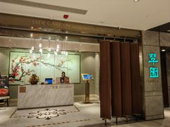 -翠园(北京王府中环店)