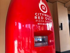 -城市大道红炉披萨烘焙坊