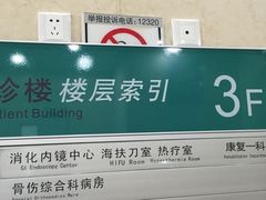 -中国中医科学院望京医院(院本部)
