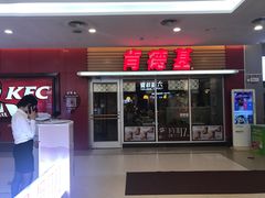 门面-肯德基(安溪宝龙店)