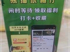 -熊猫家新派川菜(百里一·龙兴集店)