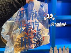 -墨茉点心局(国金街店)