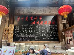 -東茅街茶馆