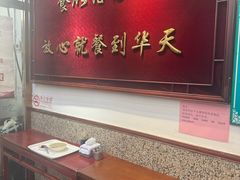 -护国寺小吃(地安门店)