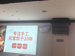 -李记饺子·熏酱东北菜(欢乐谷店)