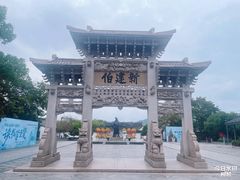 -王阳明故居