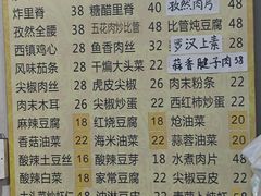 菜单-金记大肠(瑞昌路店)