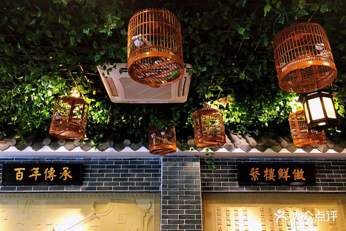 蘩楼(华强北店)图片