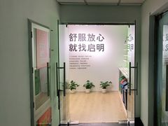 -启明眼镜(海淀黄庄店)