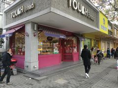 门面-TOUCH泰奇(金桥长岛路店)