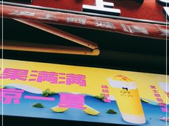 -沪上阿姨鲜果茶(世茂广场宽厚里店)