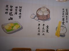 -正南齐北·老街糯米团(洪崖洞店)