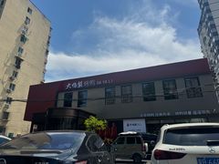 -大鸭梨烤鸭(石佛营店)