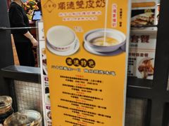 -正德顺順德雙皮奶(中信店)